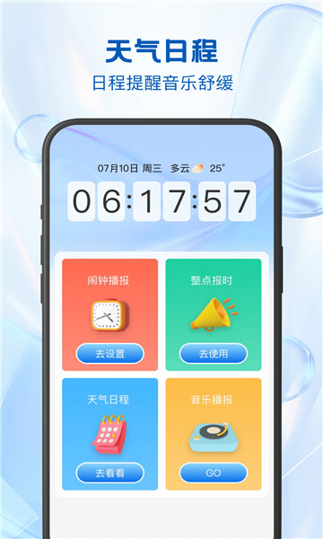 24逐时天气0