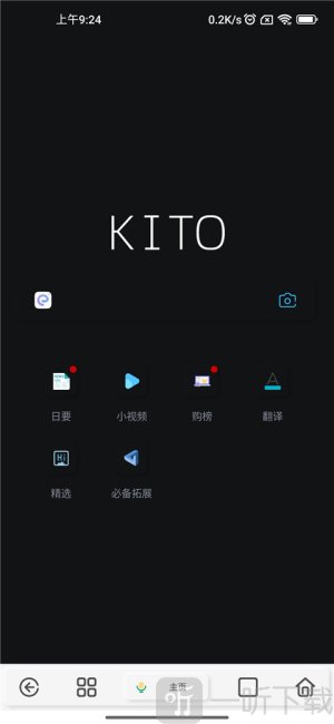 kito浏览器