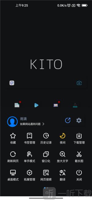 kito浏览器