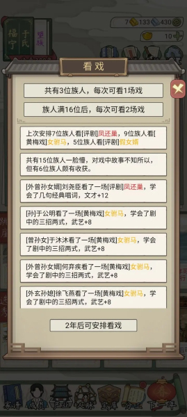 祖宗模拟器内置mod菜单0