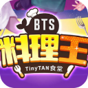 BTS料理王游戏