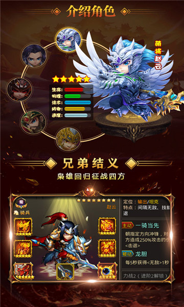 魔星战纪1