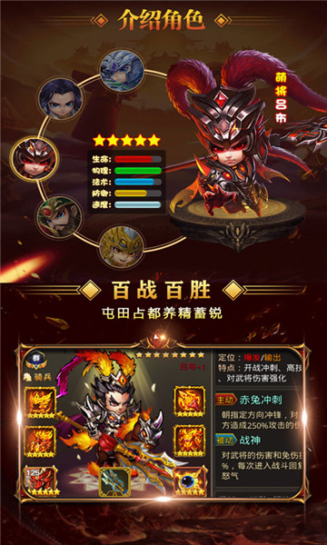 魔星战纪2