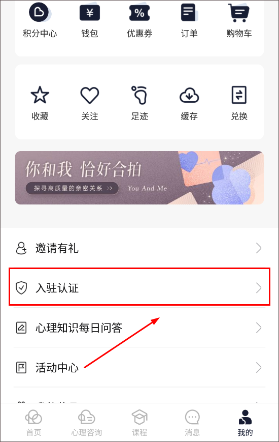 简单心理咨询3