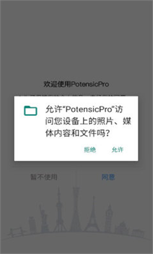 potensicpro2