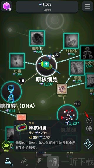 从细胞到奇点国际版