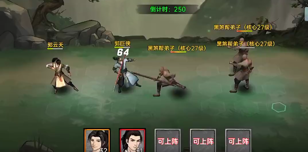 武林历险记折相思版2