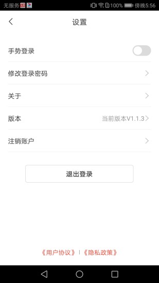 小利生活pos机软件 v1.6.6 4