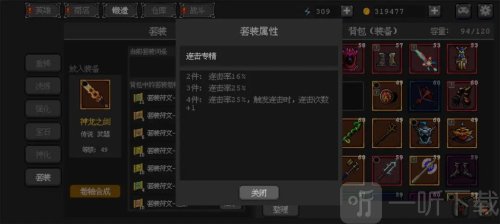 英雄守卫者内置菜单版