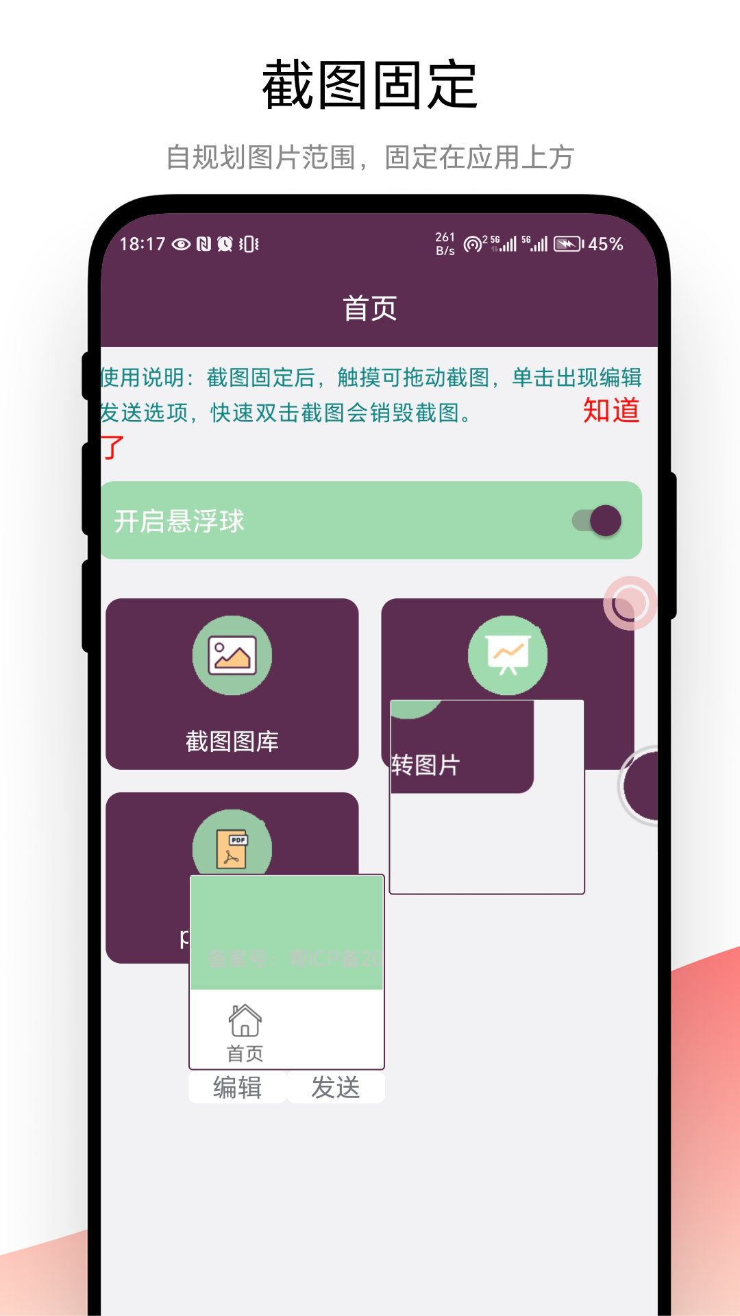 钉图1