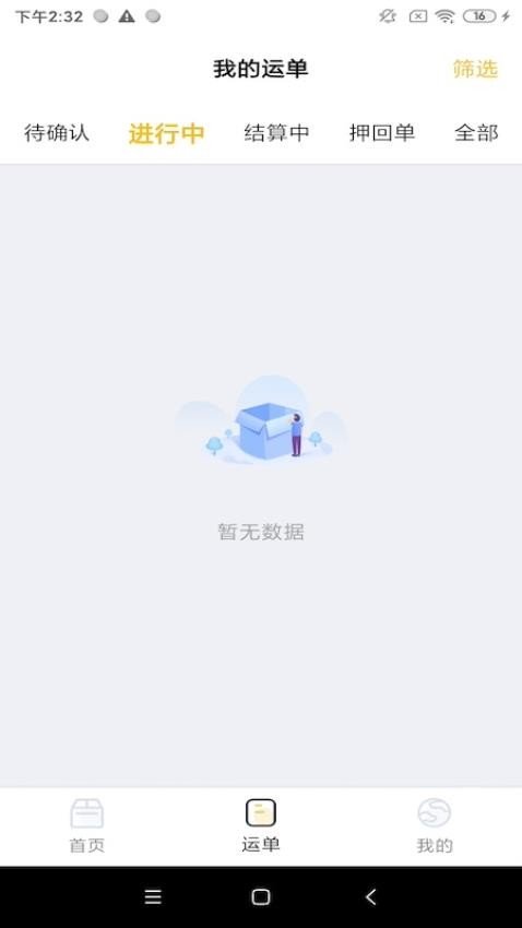 七贝智运1