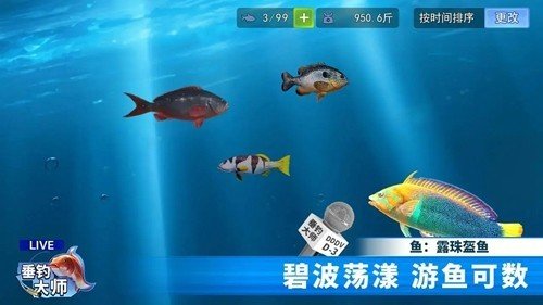 海洋垂钓大师2