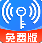 万能免密WiFi