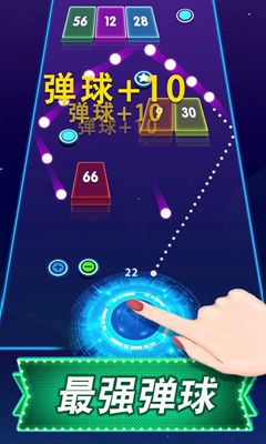 2048弹弹球2