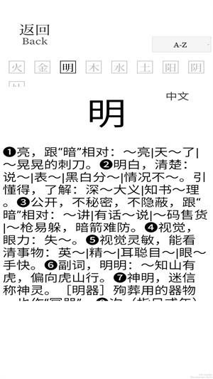 无限汉字1