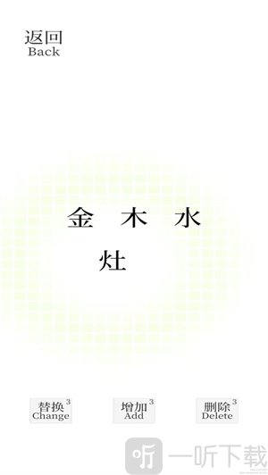 无限汉字