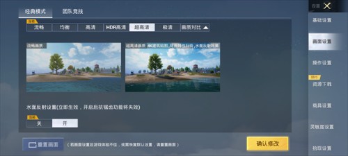 PUBG画质助手永久120帧