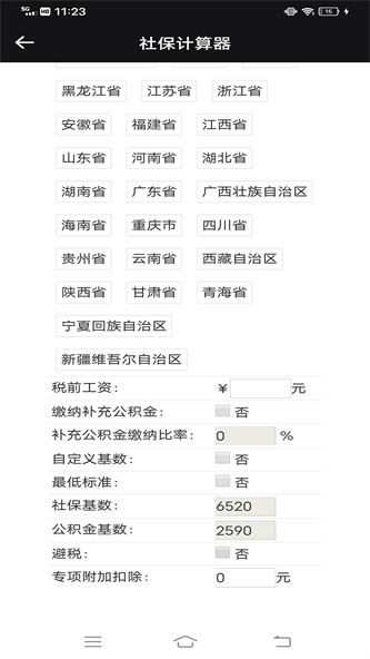 户籍猎手7.0版本2