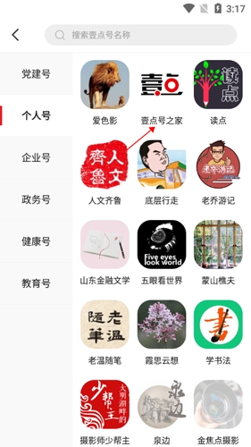 齐鲁壹点新闻