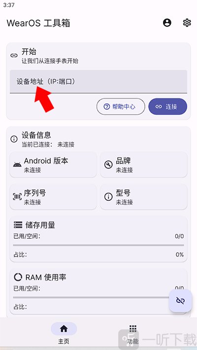 wearos工具箱手表版