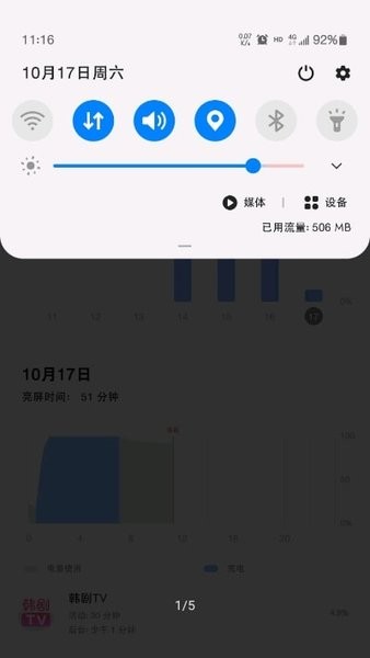 小米miui1