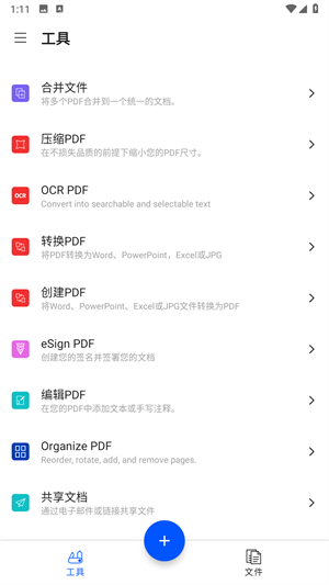 smallpdf专业版1