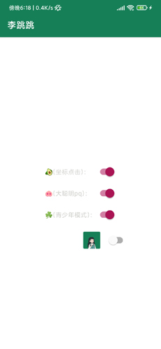 李跳跳 github0