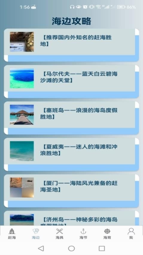 赶海专家0