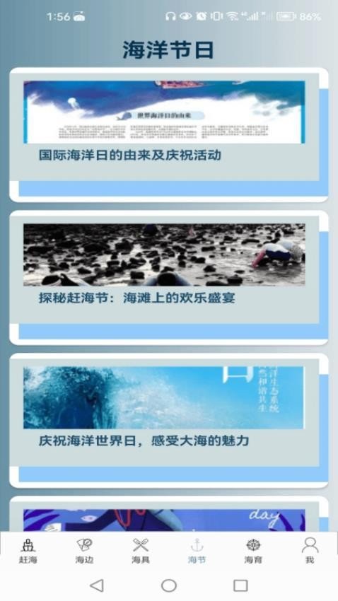 赶海专家2