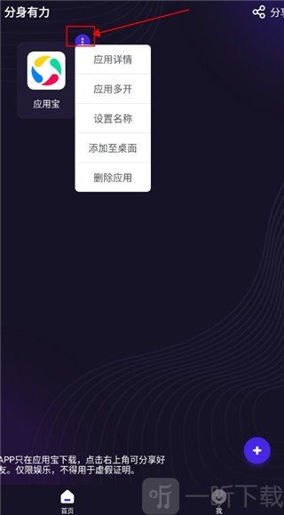 分身有力2.2.0版本