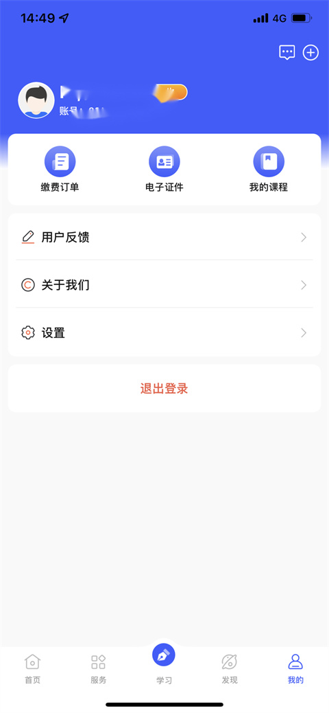 i国开开放大学app