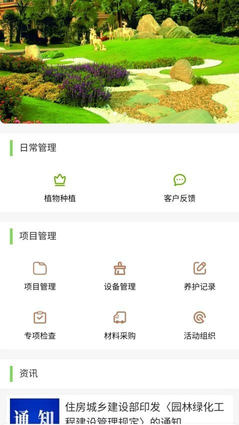 园维建1