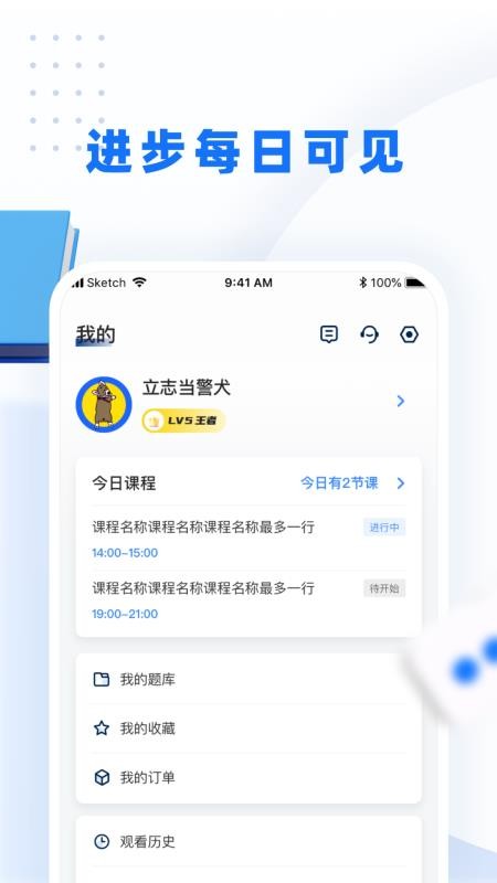 警考网app 1.0.0 3