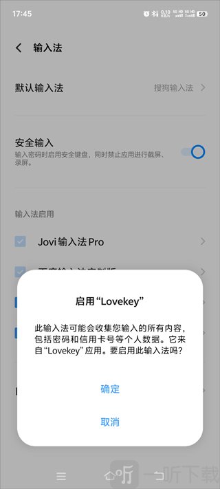 lovekey键盘永久会员