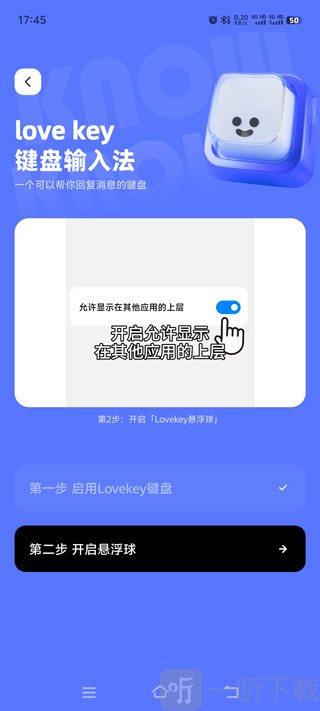 lovekey键盘永久会员