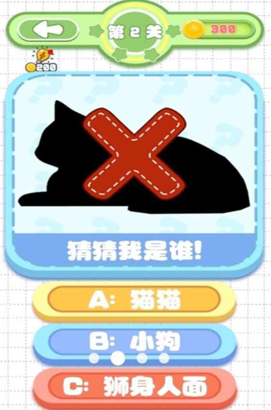 剪影猜猜2