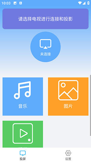 万能WIFI一键连接3