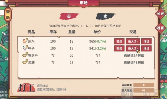 中华一商内置mod菜单最新版