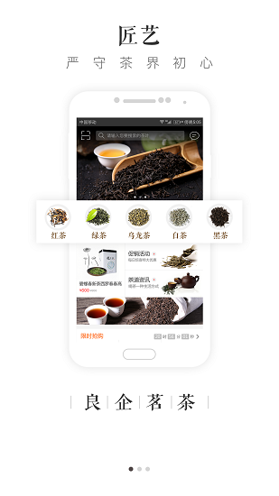 大茶肆软件 v1.2.6 2