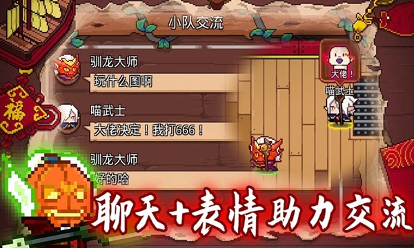 习猎魔团1