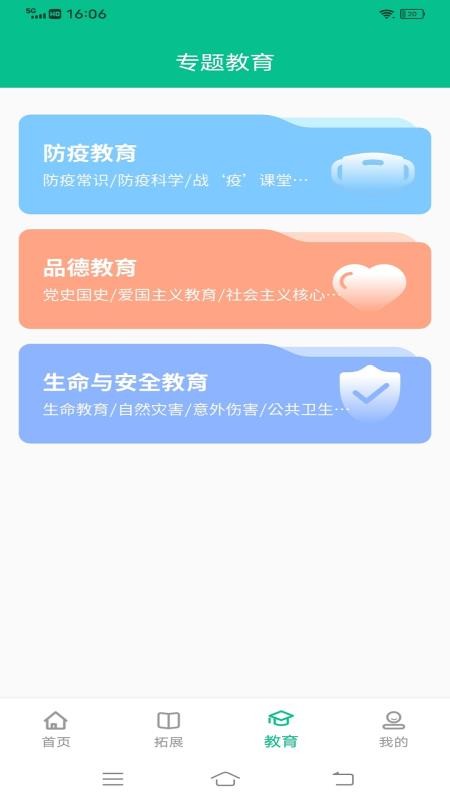 一起中学教育学习平台 1.0.0 1