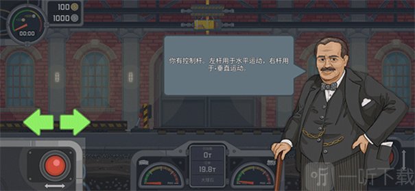 火车傲游世界汉化版