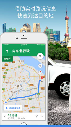 google street view(地图导航类)app 1