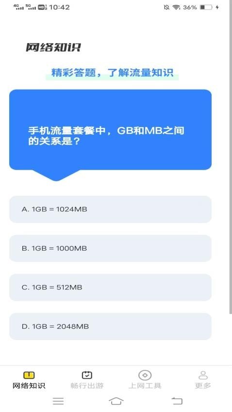 畅行上网宝0