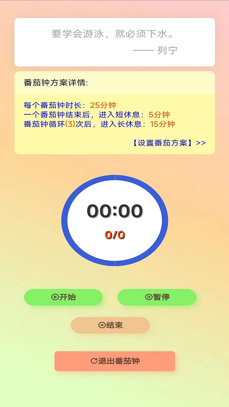 时间罐罐0