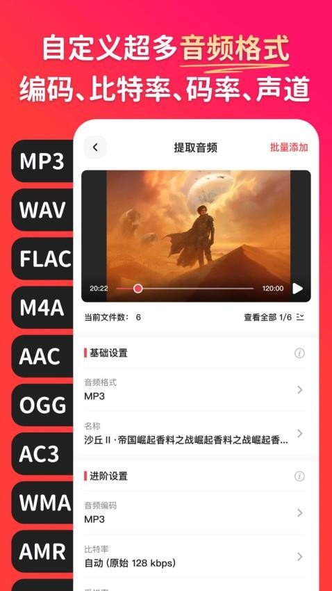 格式猫MP3转换器0