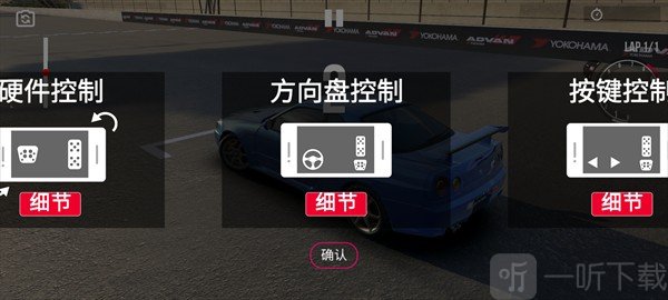 绝对赛车2.17.4