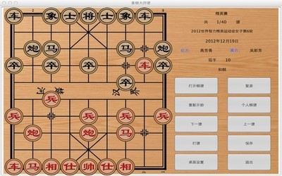 中国象棋免费0