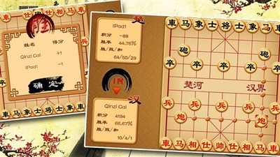 中国象棋免费2