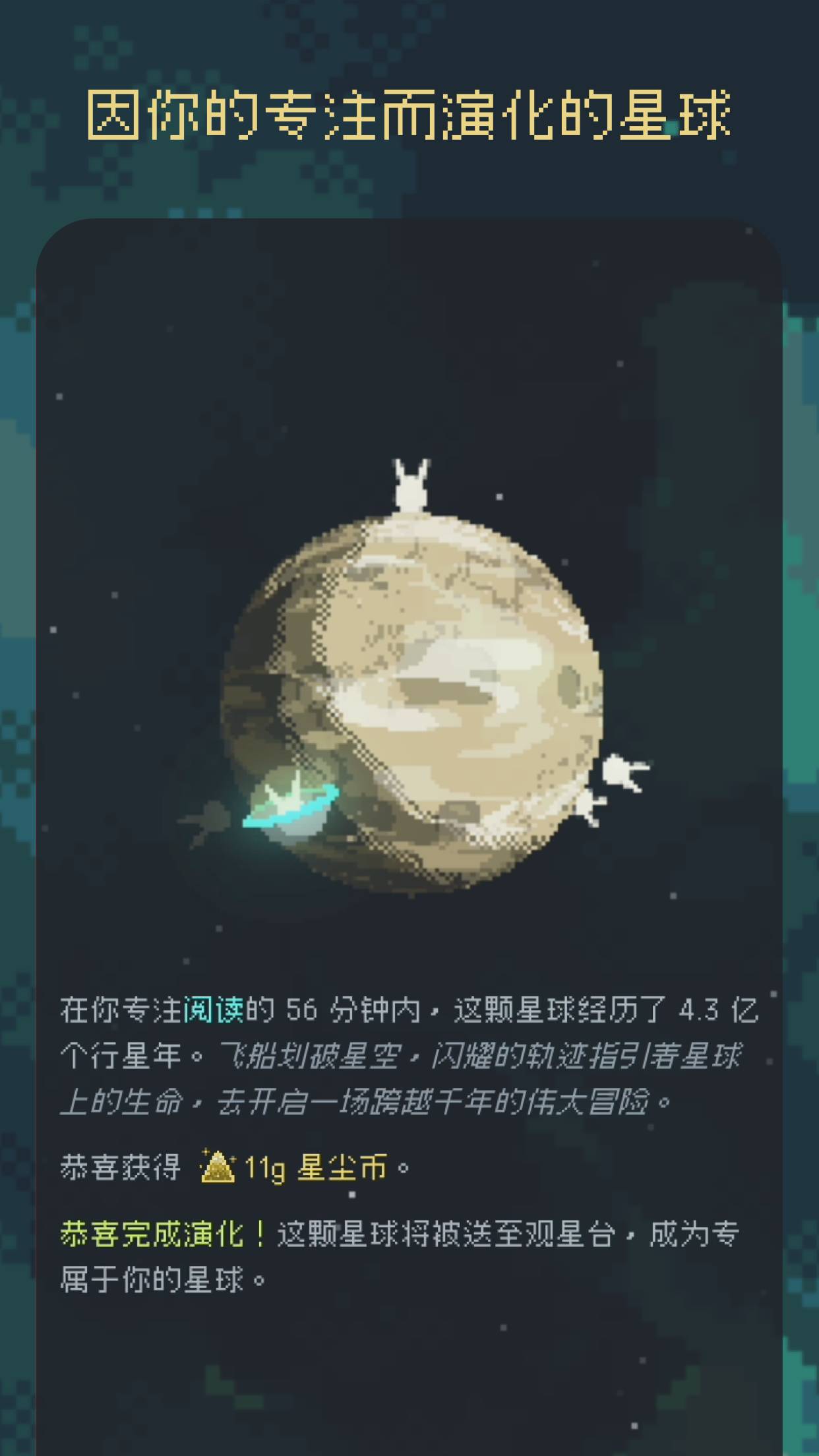 异星专注1